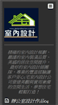 Mobile Screenshot of designdirectory.com.tw
