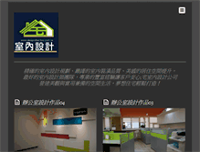 Tablet Screenshot of designdirectory.com.tw